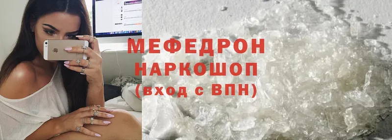 МЯУ-МЯУ mephedrone  Курск 